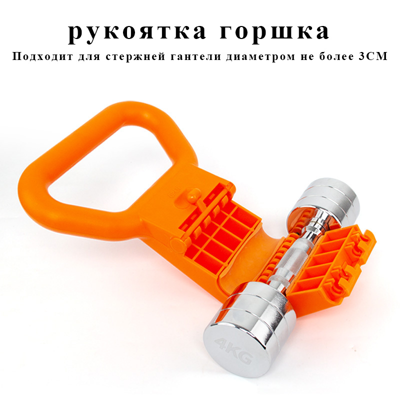 Портативная рукоятка для гантелей и гирь