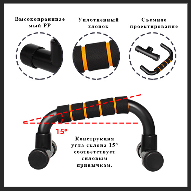Стойка для отжиманий