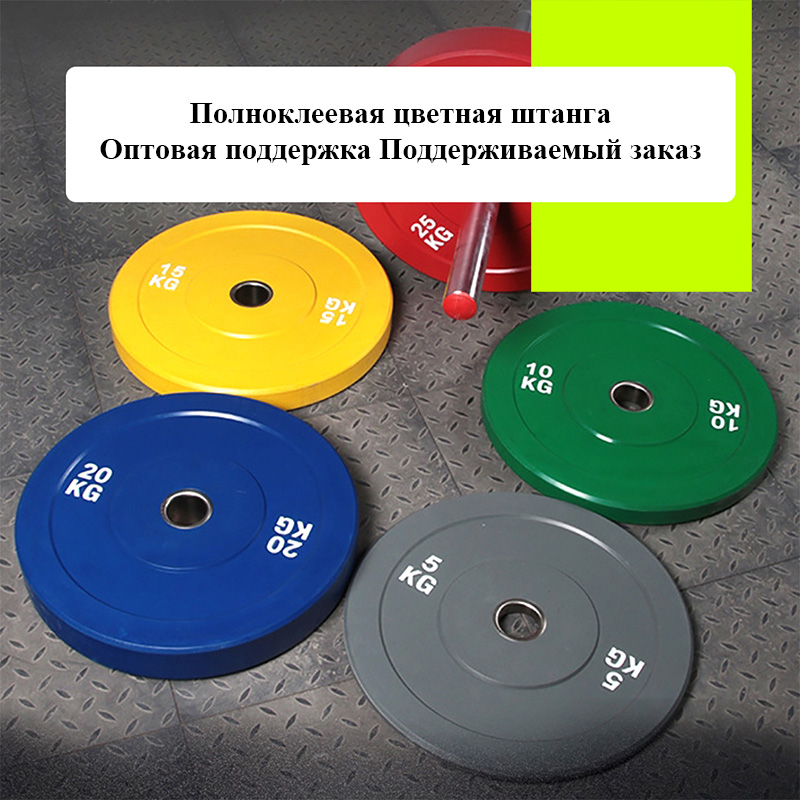 Цветные резиновые диски