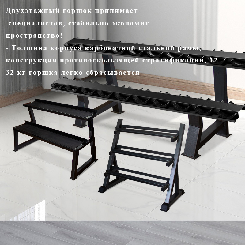 Двухуровневая стойка для гирь