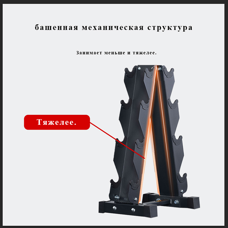 Четырехуровневая А-образная стойка для гантелей