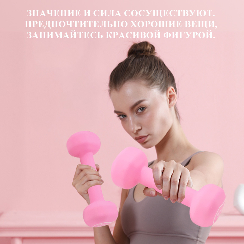 Круглые гантели с пластиковым покрытием