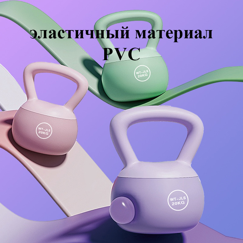 Мягкая гиря