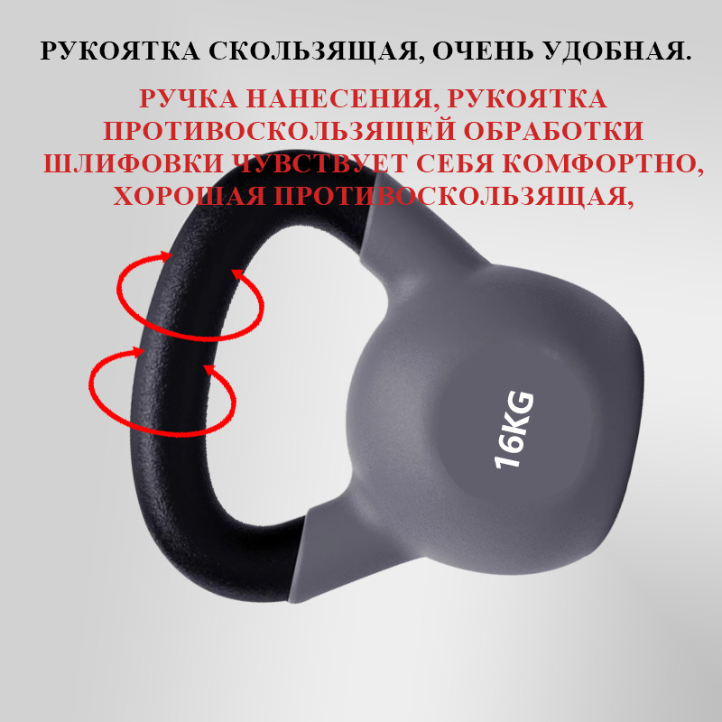 Гиря с пластиковым покрытием
