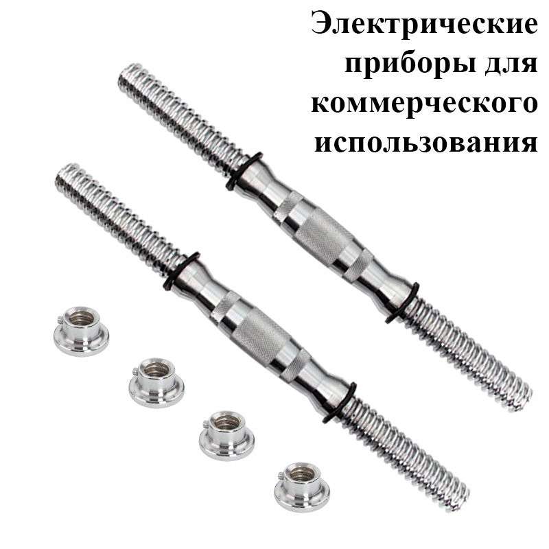 Изогнутый гриф для гантелей