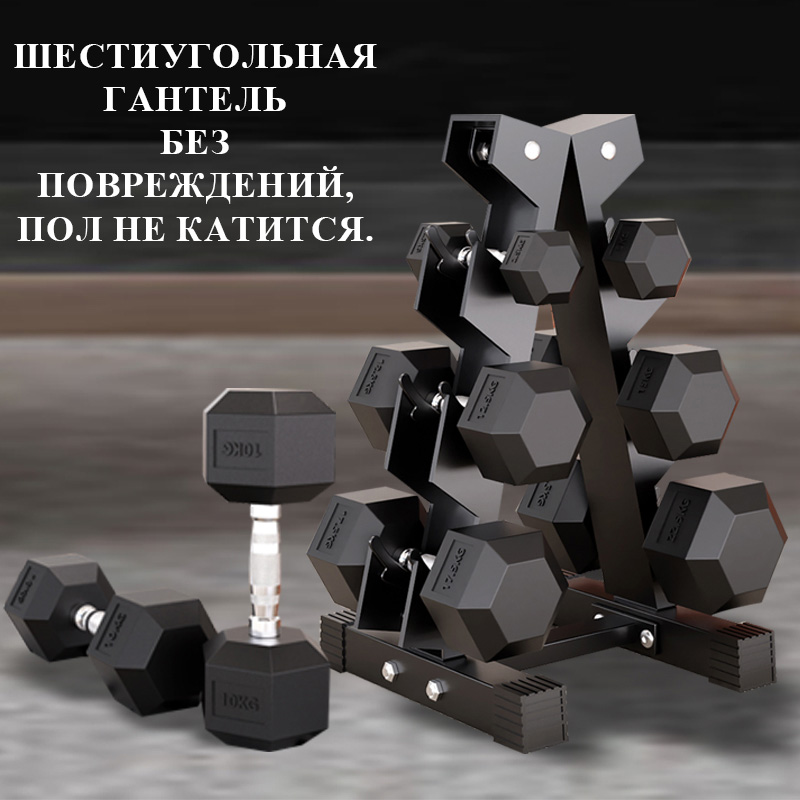 Шестигранные гантели с резиновым покрытием