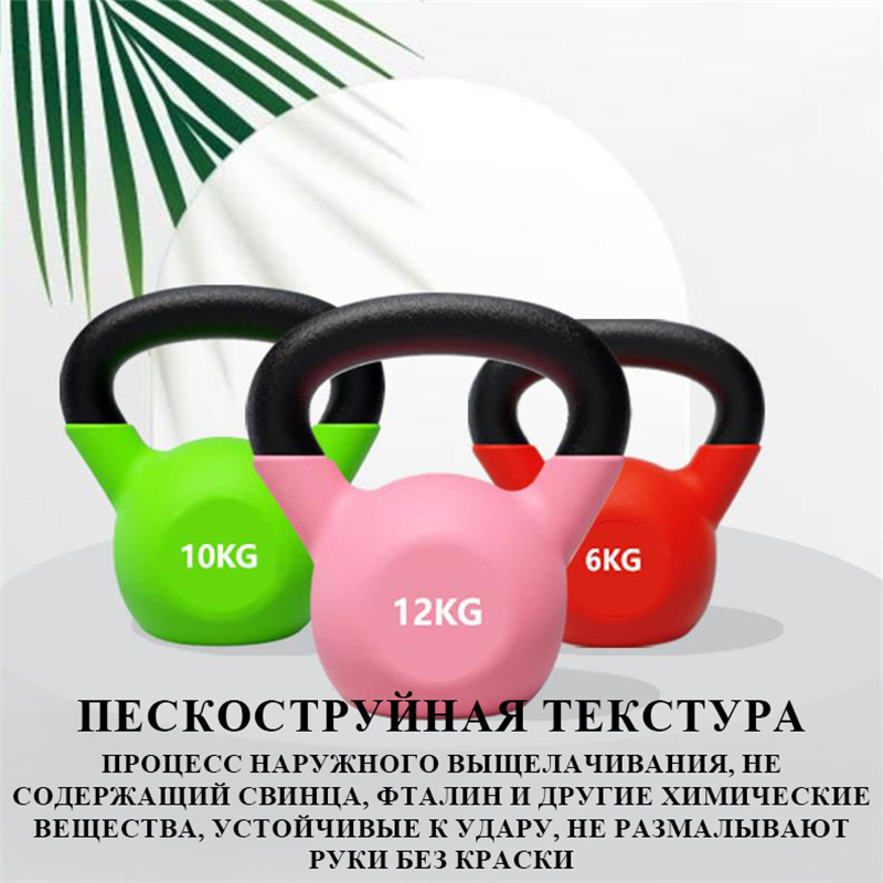 Гиря с пластиковым покрытием