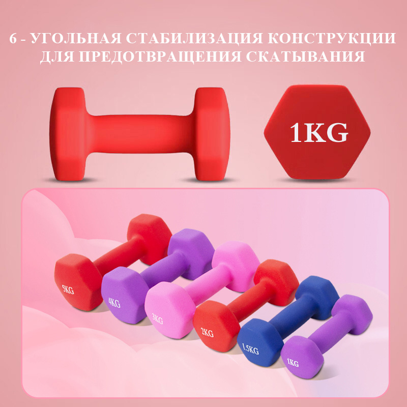 Шестигранные гантели с пластиковым покрытием
