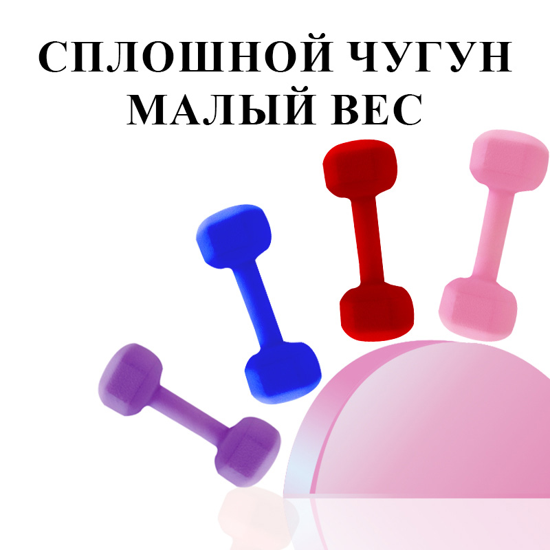 Круглые гантели с пластиковым покрытием