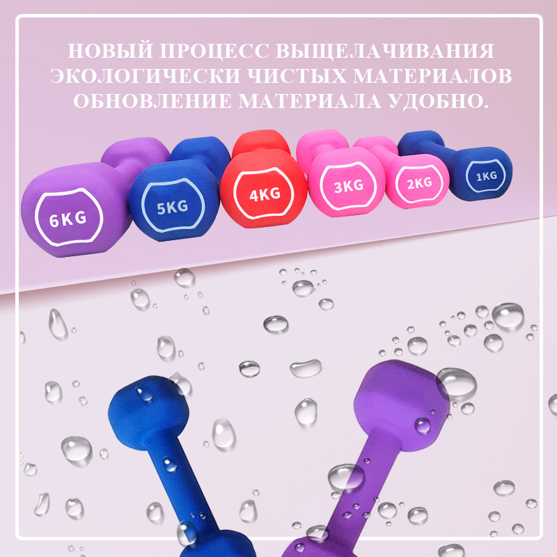 Круглые гантели с пластиковым покрытием