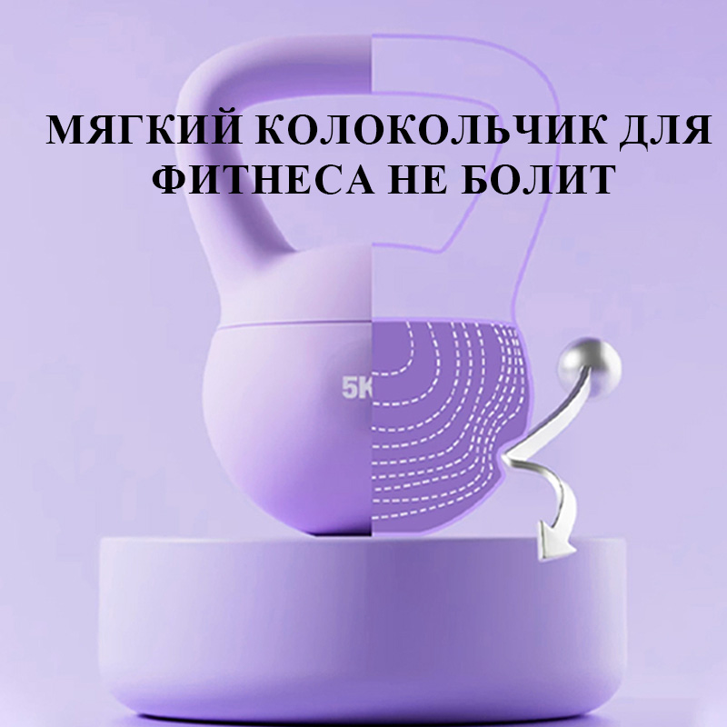 Мягкая гиря
