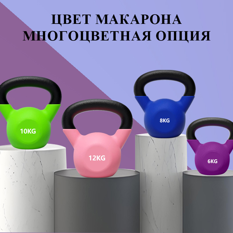 Гиря с пластиковым покрытием