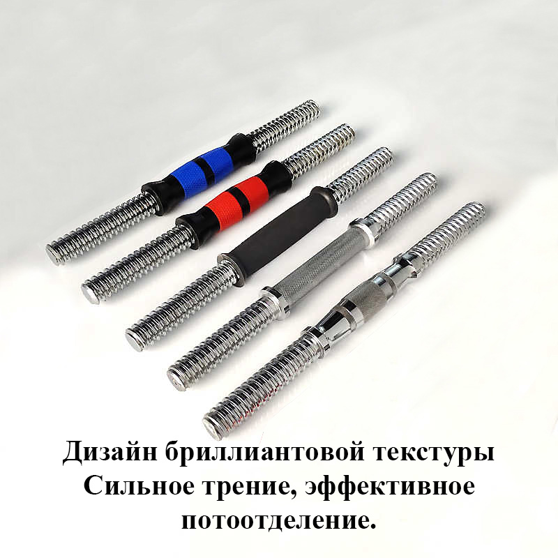 Матовый гриф для гантелей